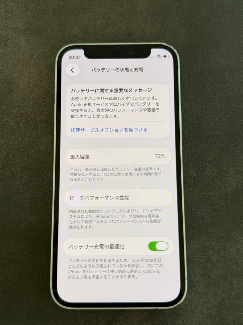 即発送　iPhone12 mini 128GB グリーン 本体