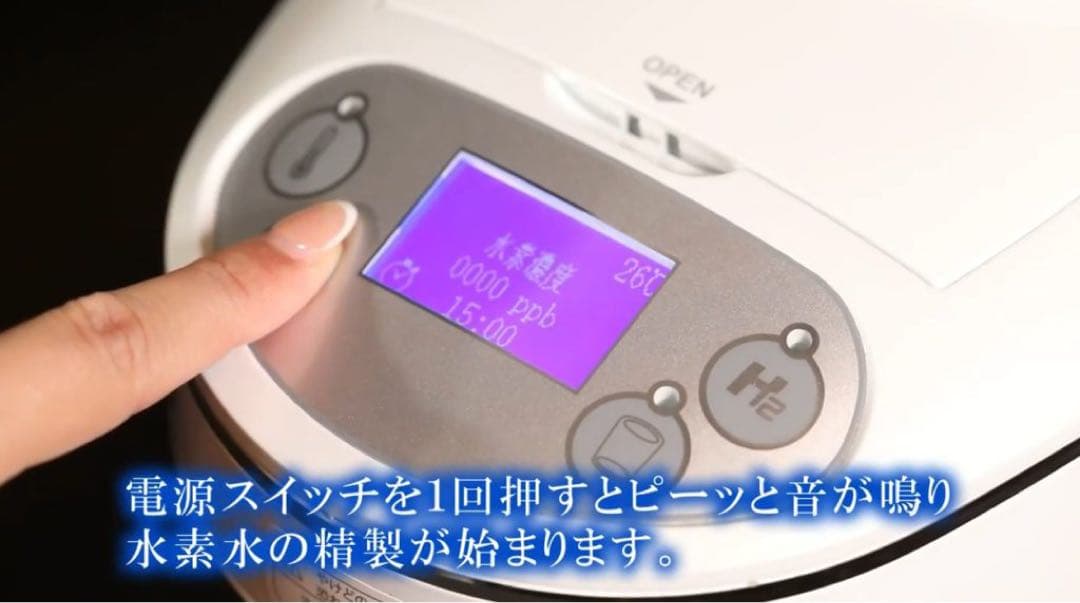水素マルチポッド　H2 MULTI POD