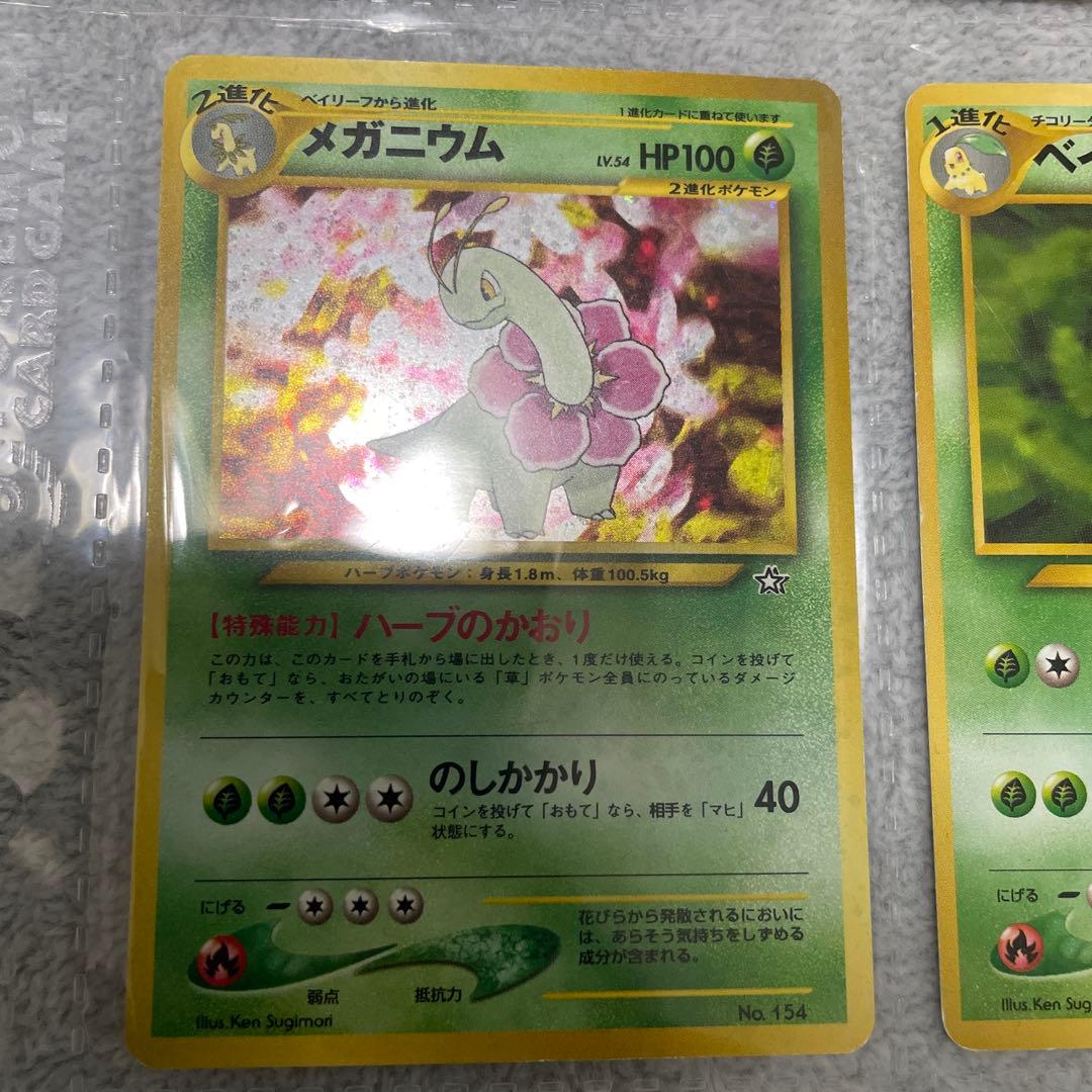 ポケモンカードneo 旧裏　御三家コレクション