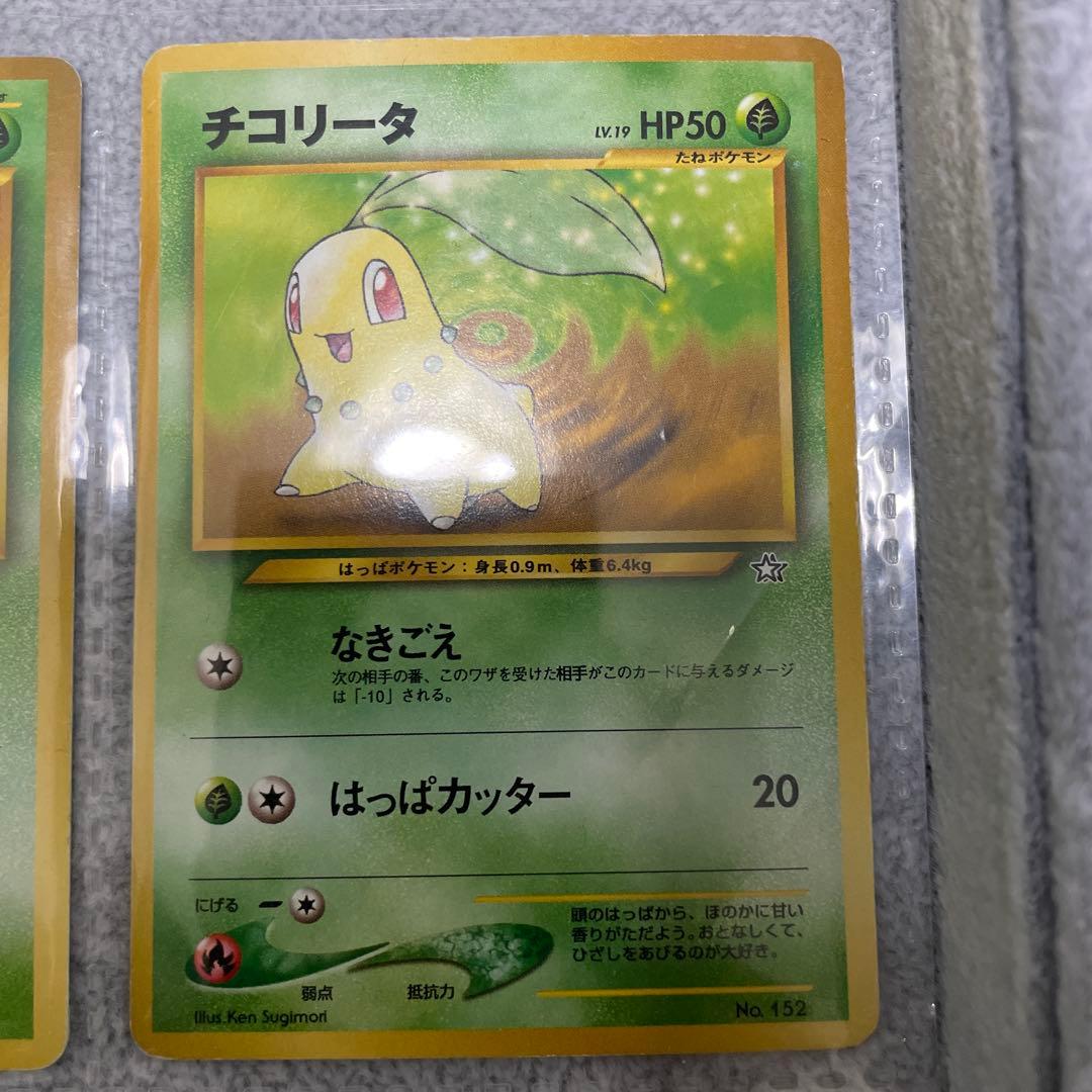 ポケモンカードneo 旧裏　御三家コレクション