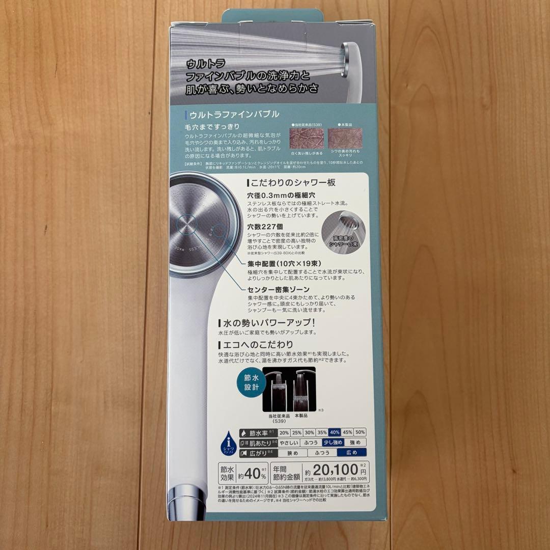 新品SANEIウルトラファインバブルシャワーヘッドPS3006-80XA-MW2