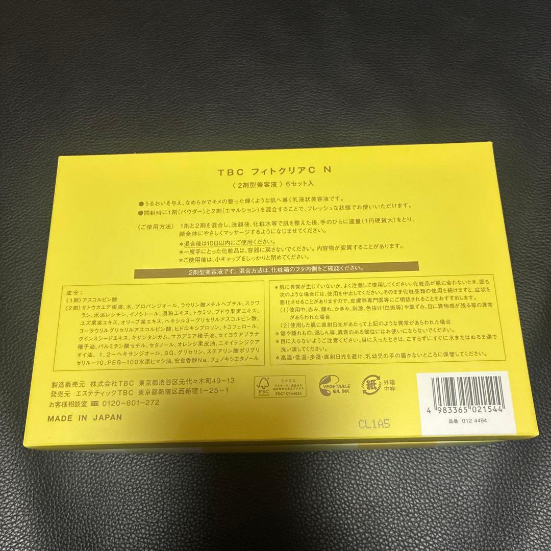 TBC PHYTOCLEAR C N 美容液