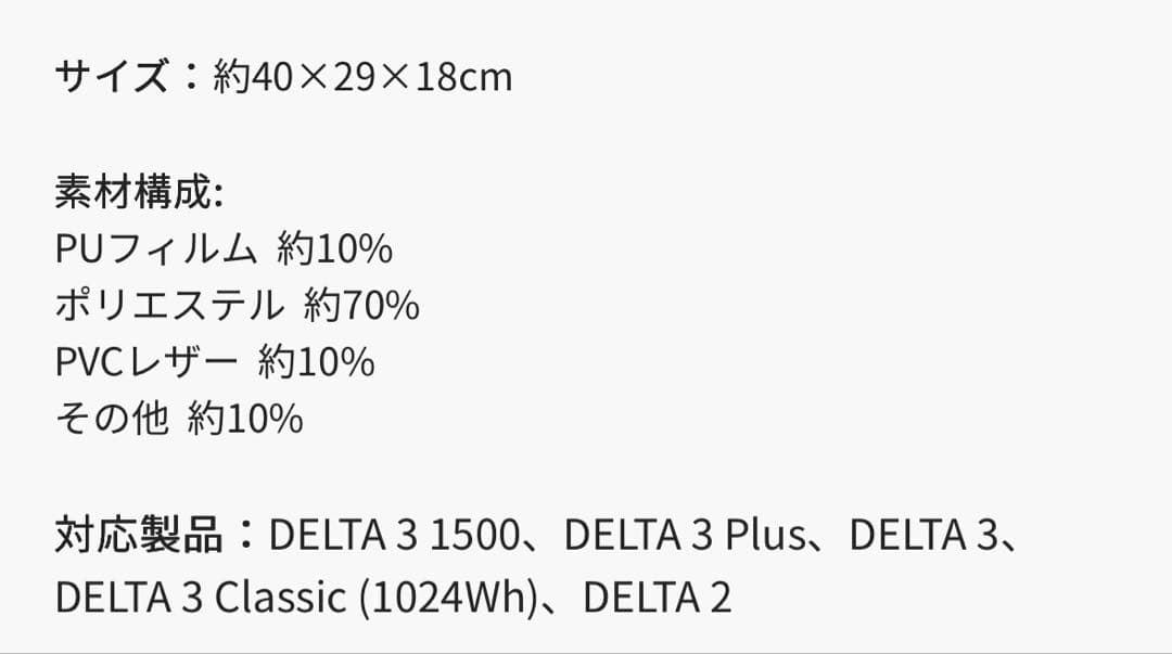 ECOFLOW DELTA 2 & 3シリーズ 保護ケース