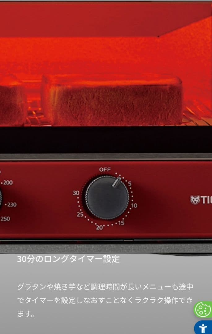 【新品未開封】TIGER オーブントースター KAM-S132 R レッド