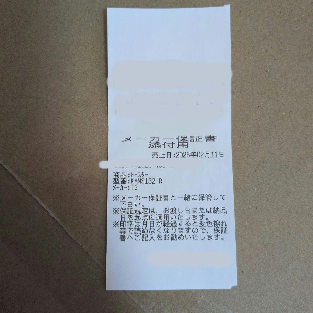 【新品未開封】TIGER オーブントースター KAM-S132 R レッド