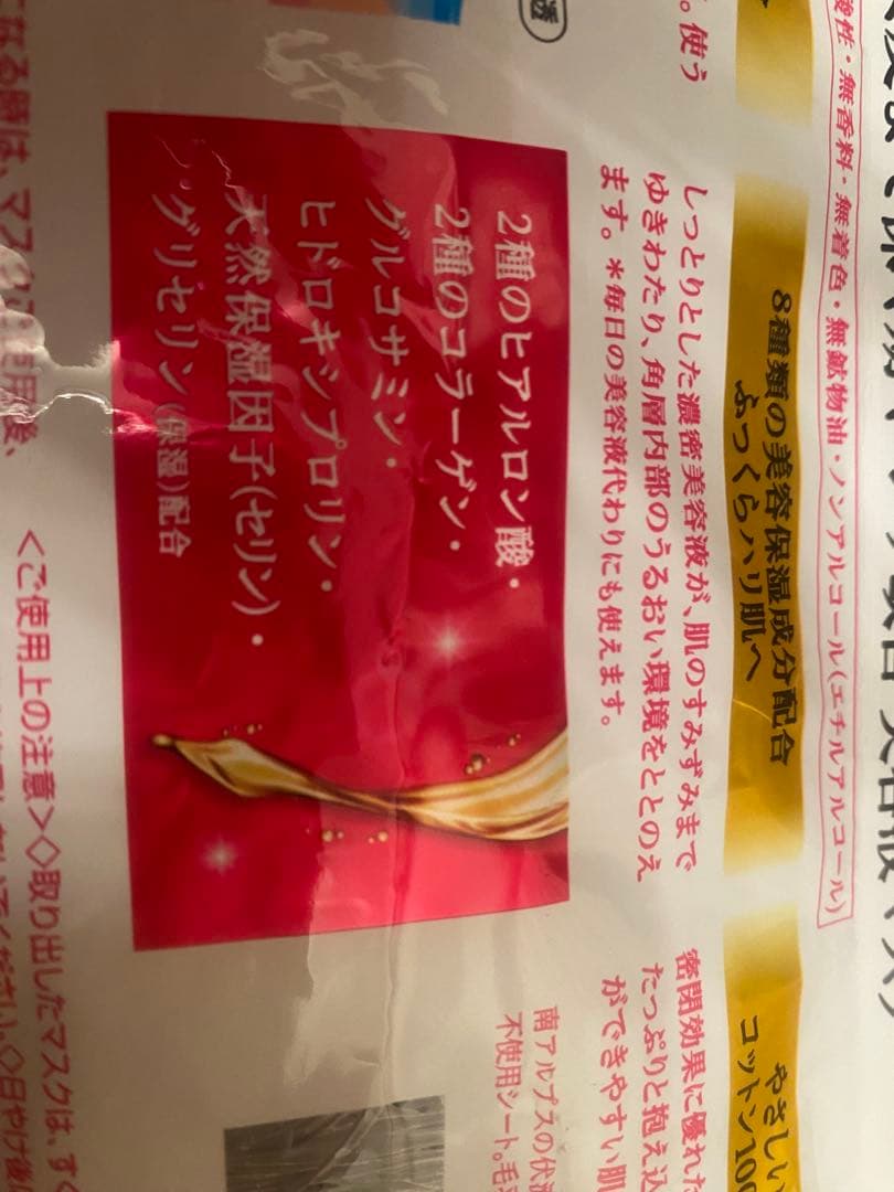 KOSÉ クリアターン シワ改善美容液マスク 40枚入り×4袋