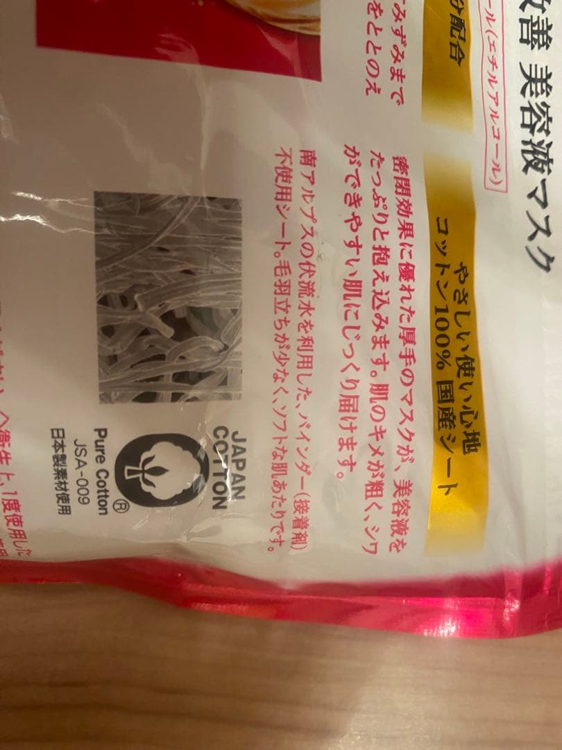 KOSÉ クリアターン シワ改善美容液マスク 40枚入り×4袋