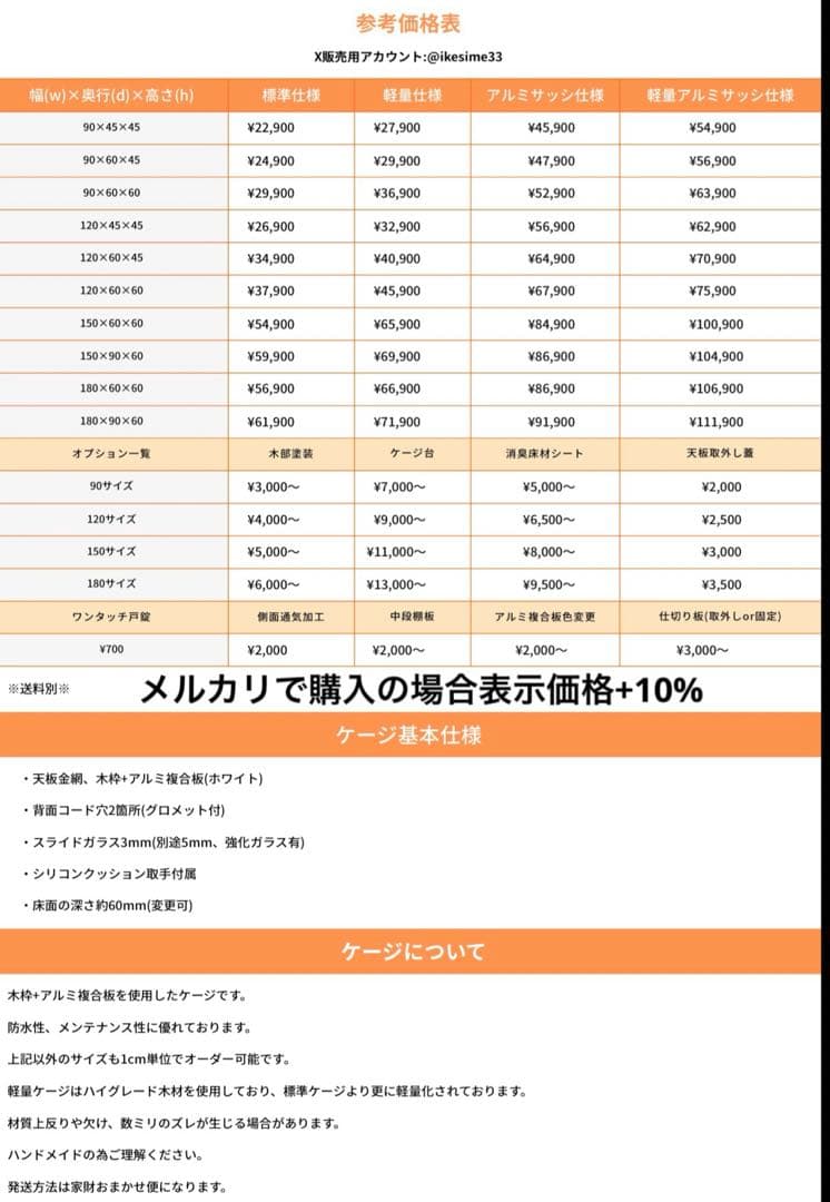 爬虫類用オリジナルケージ 1200×600×600 軽量仕様