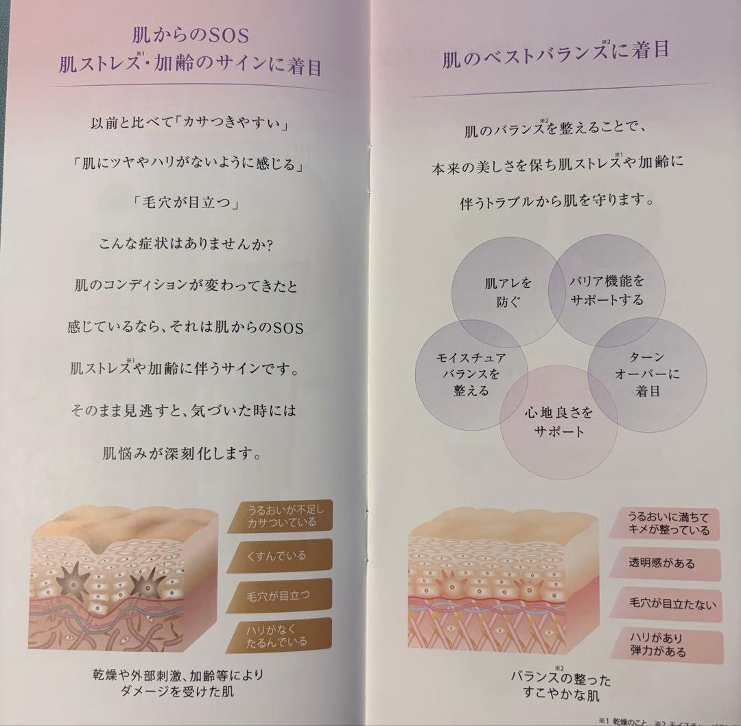 フルベール化粧品　3点セット　ローションエマルジョンクリーム