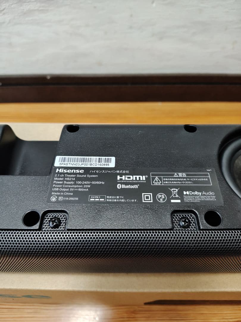 Hisense ハイセンス 2.1chサランドバースピーカーHS214