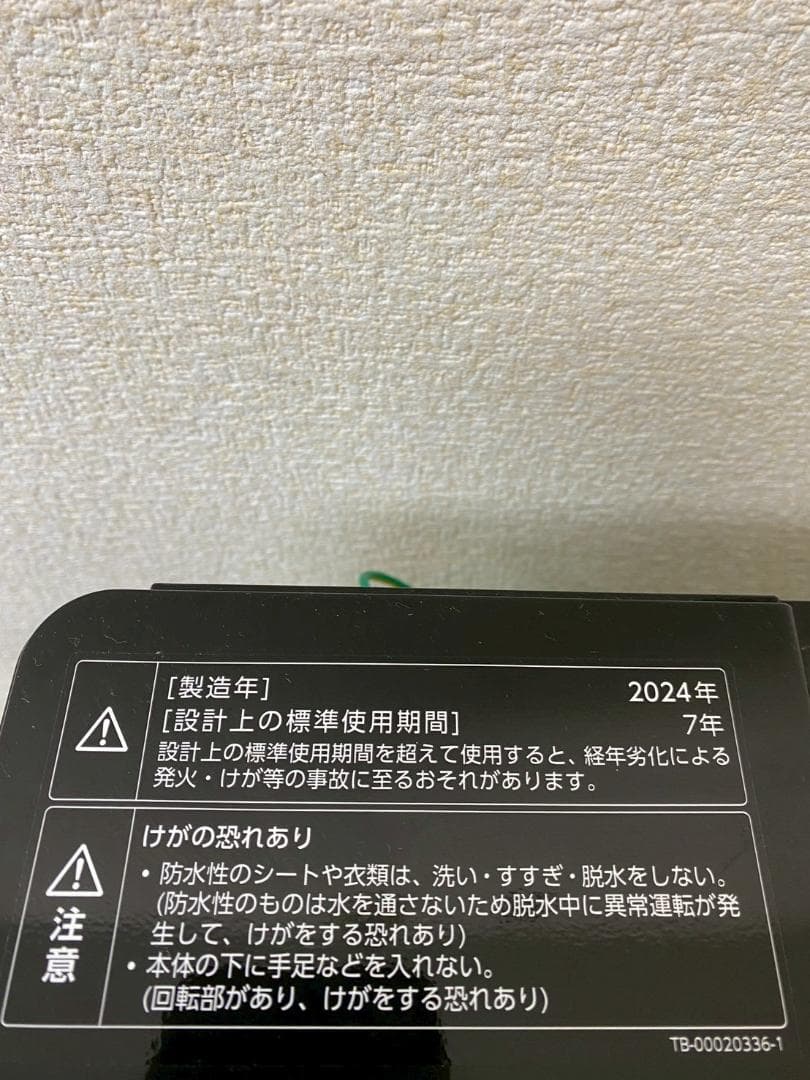 冷蔵庫 洗濯機 家電セット 一人暮らし 東京 神奈川 千葉 埼玉 M05e