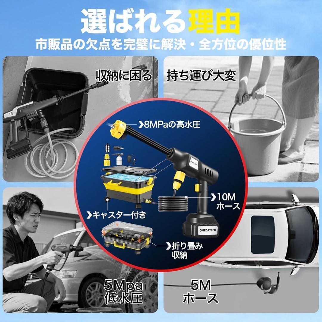 高圧洗浄機 20L折り畳みバケツ 国内洗浄 8MPa コードレス 静音 充電式