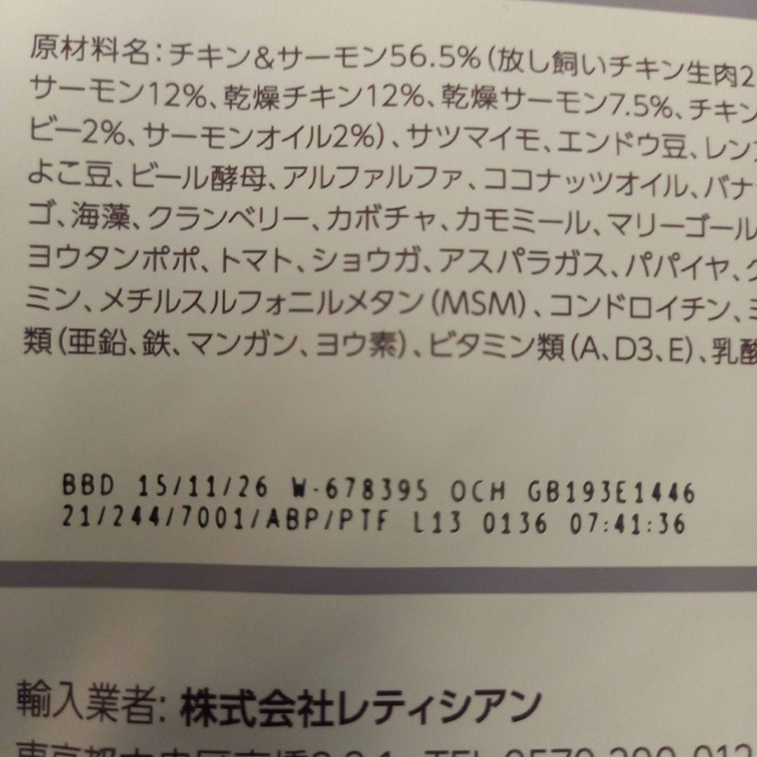 モグワン　２袋　チキン&サーモン