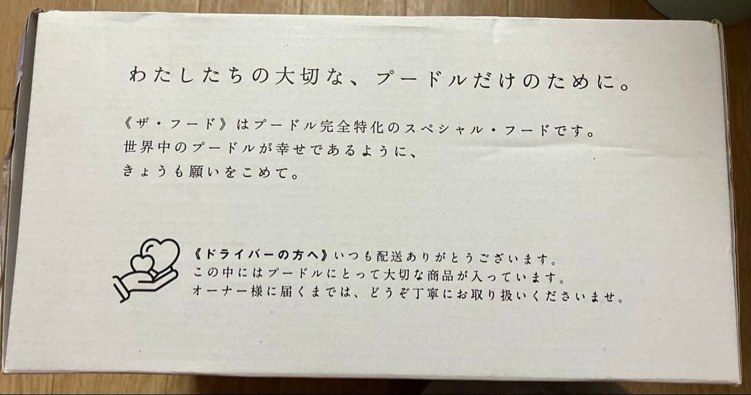 プードル専用ドライフード1kgx2袋