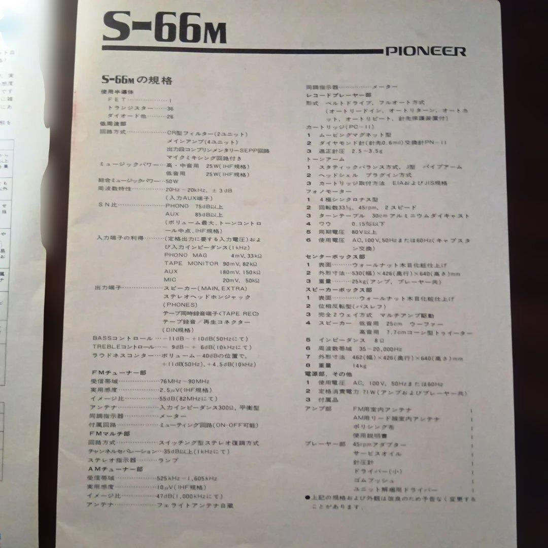 パイオニア　 レトロ　家具調セパレートステレオ (自宅直接引き渡し希望)