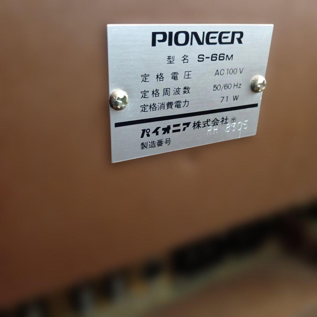 パイオニア　 レトロ　家具調セパレートステレオ (自宅直接引き渡し希望)