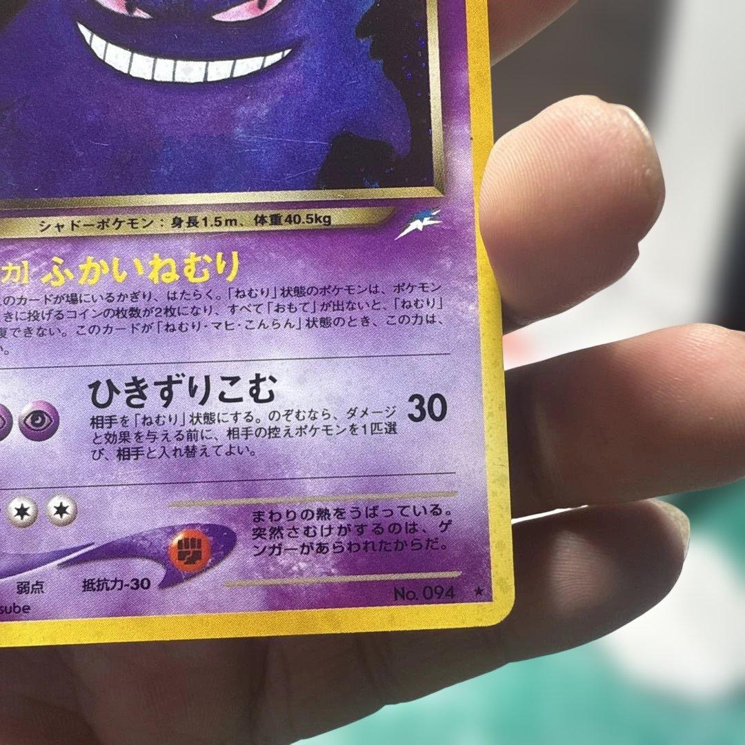 【ポケモンカードゲーム】【旧裏】わるいゲンガー ナツメゲンガー2枚セット