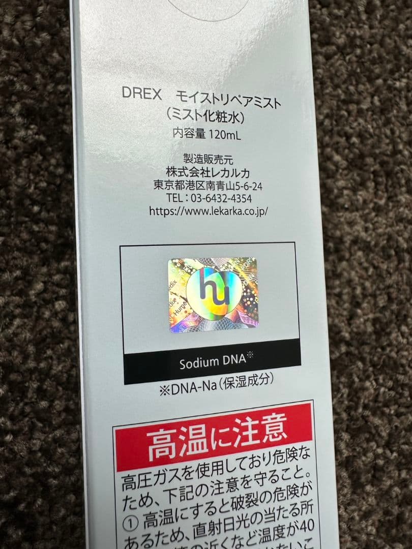 最安値⭐️NEW⭐レカルカ DREX モイストバリアリペアミスト　箱有です！
