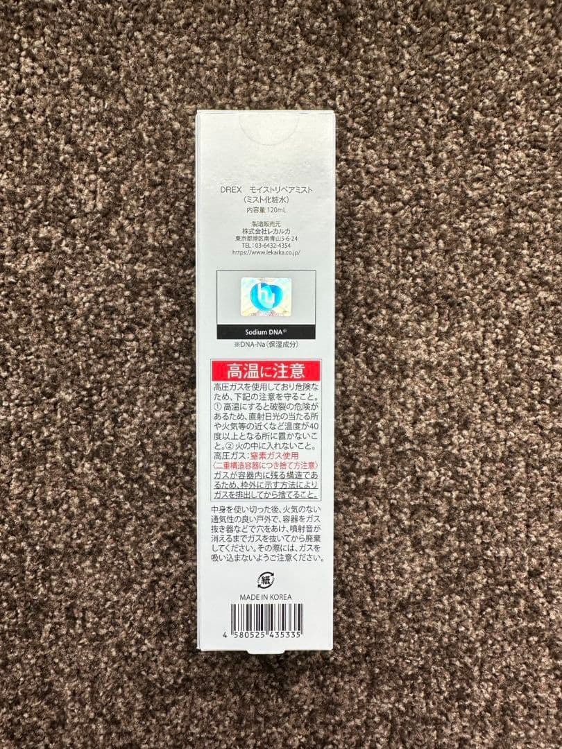 最安値⭐️NEW⭐レカルカ DREX モイストバリアリペアミスト　箱有です！