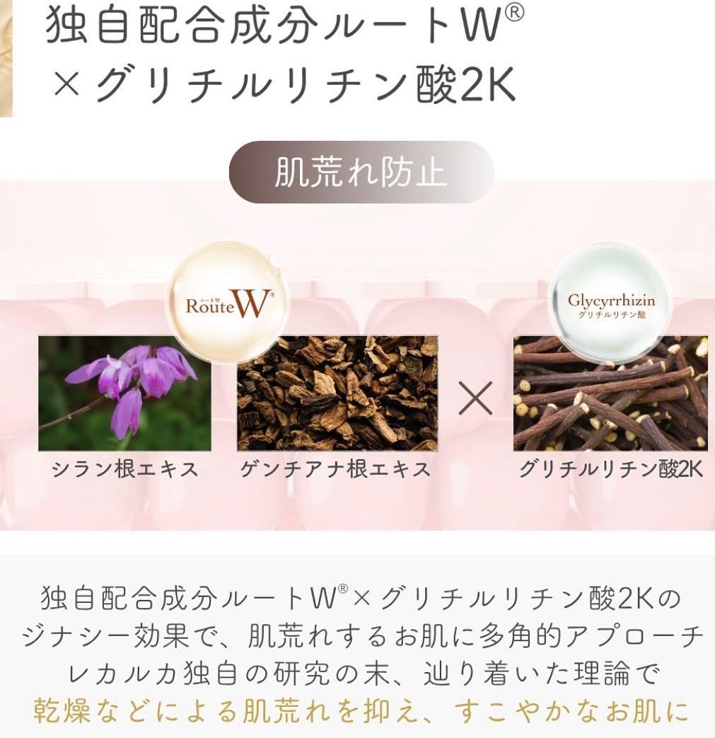 最安値⭐️NEW⭐レカルカ DREX モイストバリアリペアミスト　箱有です！