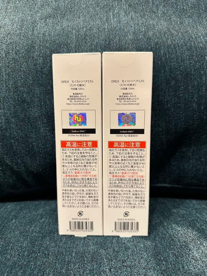 最安値⭐️NEW⭐レカルカ DREX モイストバリアリペアミスト　箱有です！