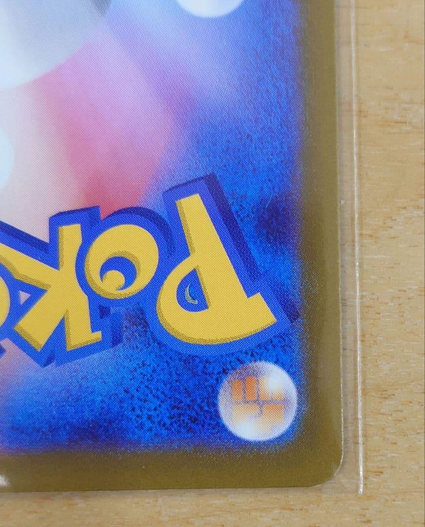 ポケモンカード リーリエの決心 086/063 SR 1枚 ローダー入れ