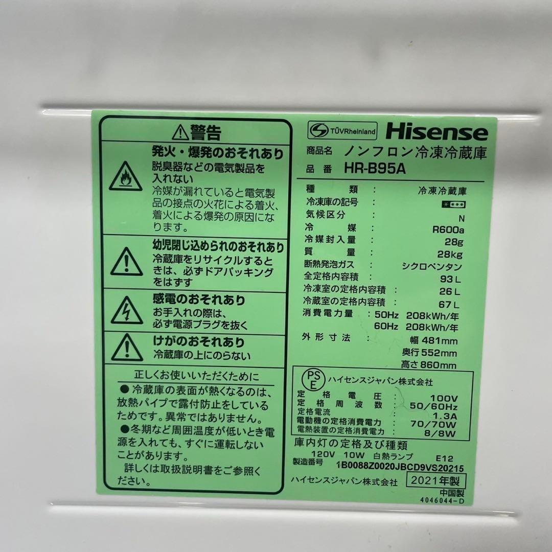 Hisense 冷蔵庫 HR-B95A 93L 2021年製 家電 Ap2135