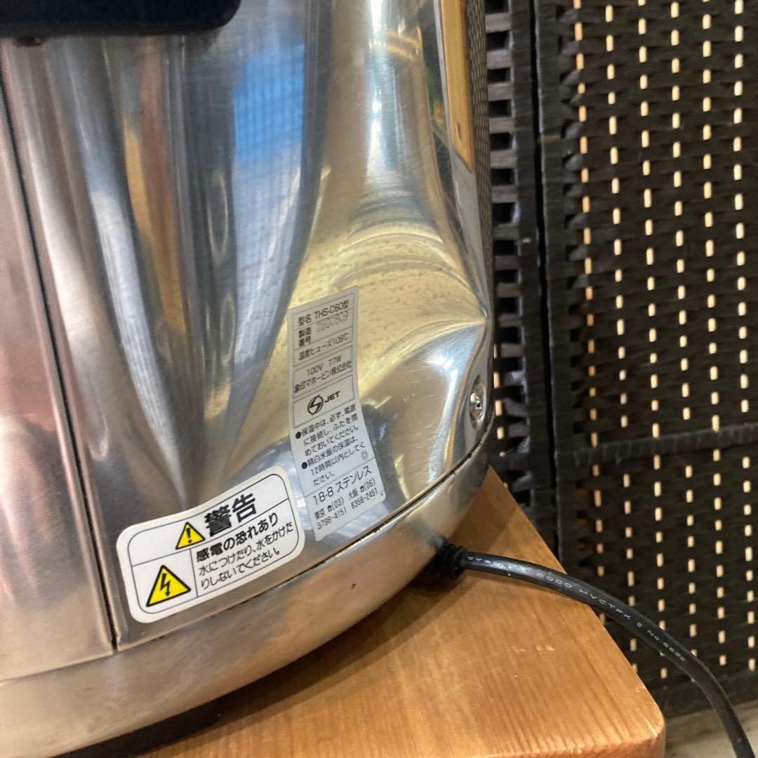 【中古】象印 保温ジャーTHS-C60型