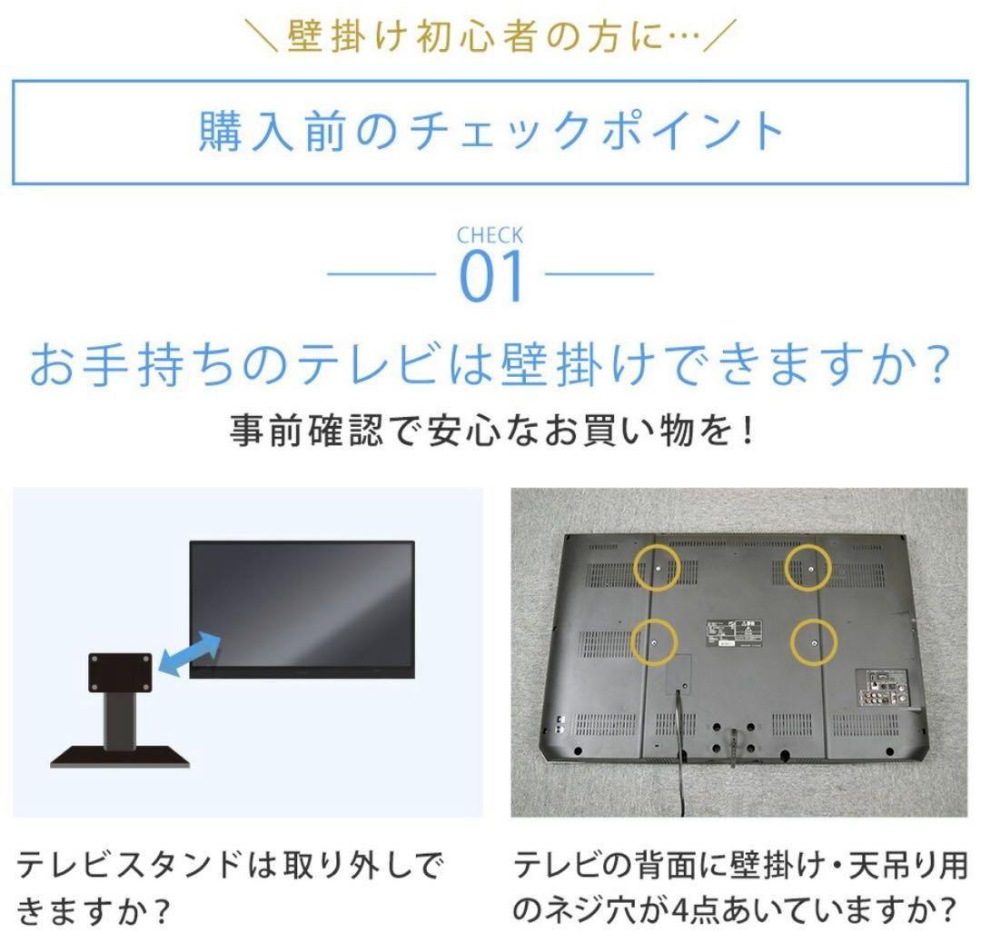美品　壁美人　Ｌサイズ37-65型対応　ブラック