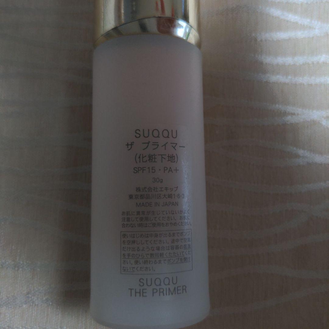 SUQQU ザ プライマー 30g SPF15 PA+