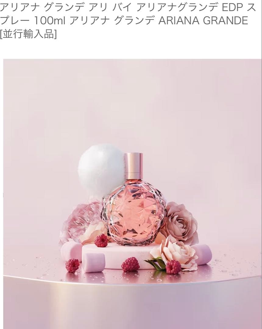 Ariana Grande EDP スプレー 100ml 未開封 並行輸入品②