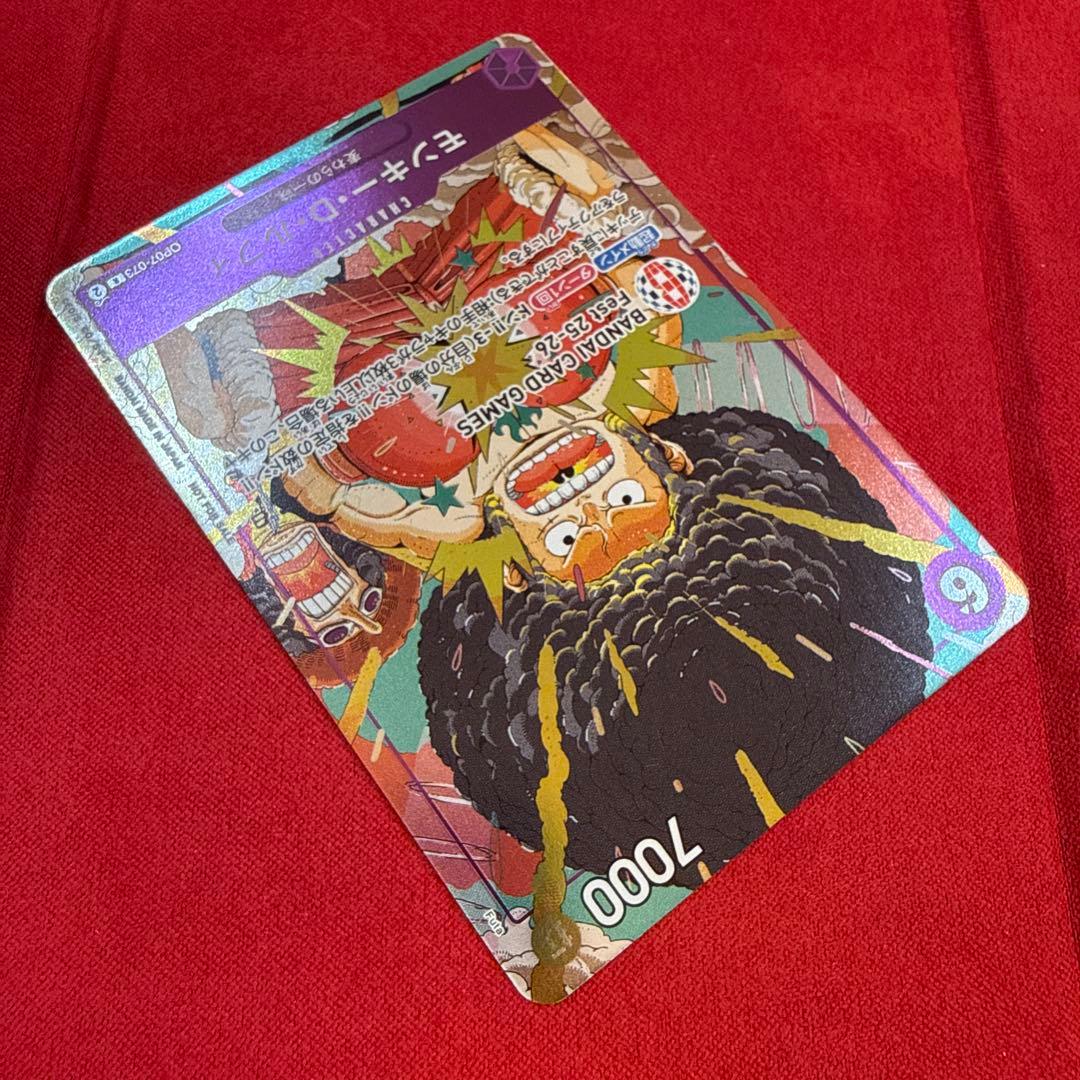 【美品・センタリング良】モンキー・D・ルフィ プロモ：バンダイカードゲームフェス