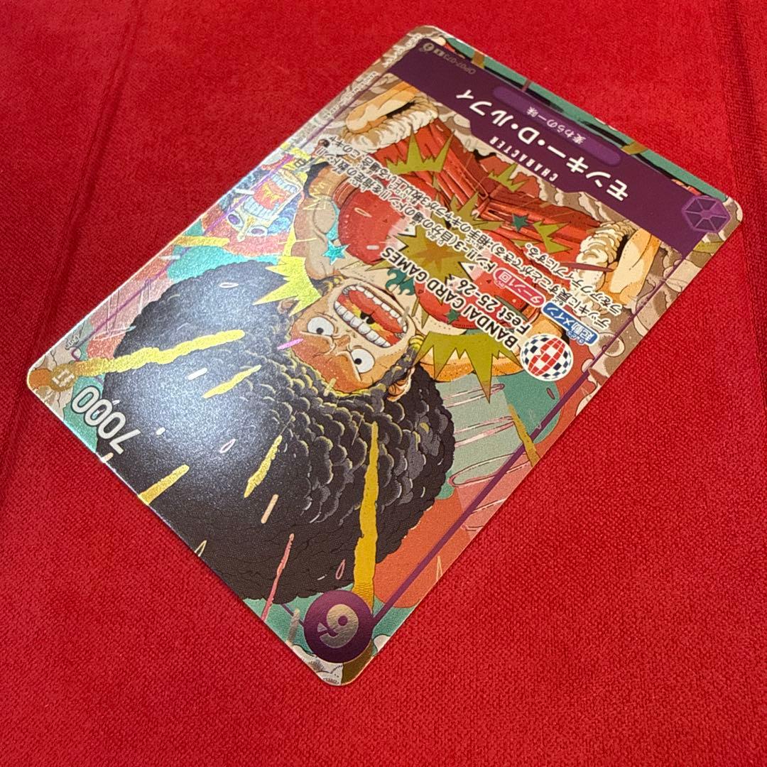 【美品・センタリング良】モンキー・D・ルフィ プロモ：バンダイカードゲームフェス