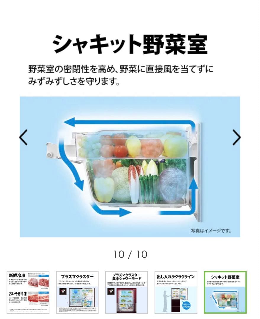 冷蔵庫 グラデ―ションレッド SJ-GW35G-R