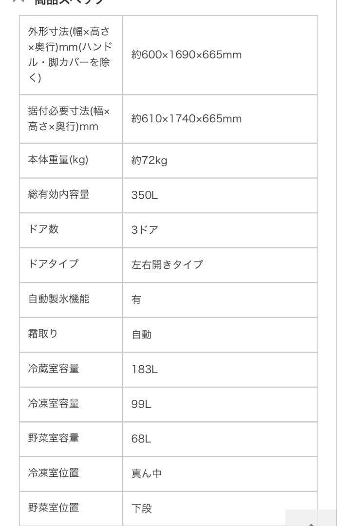 冷蔵庫 グラデ―ションレッド SJ-GW35G-R