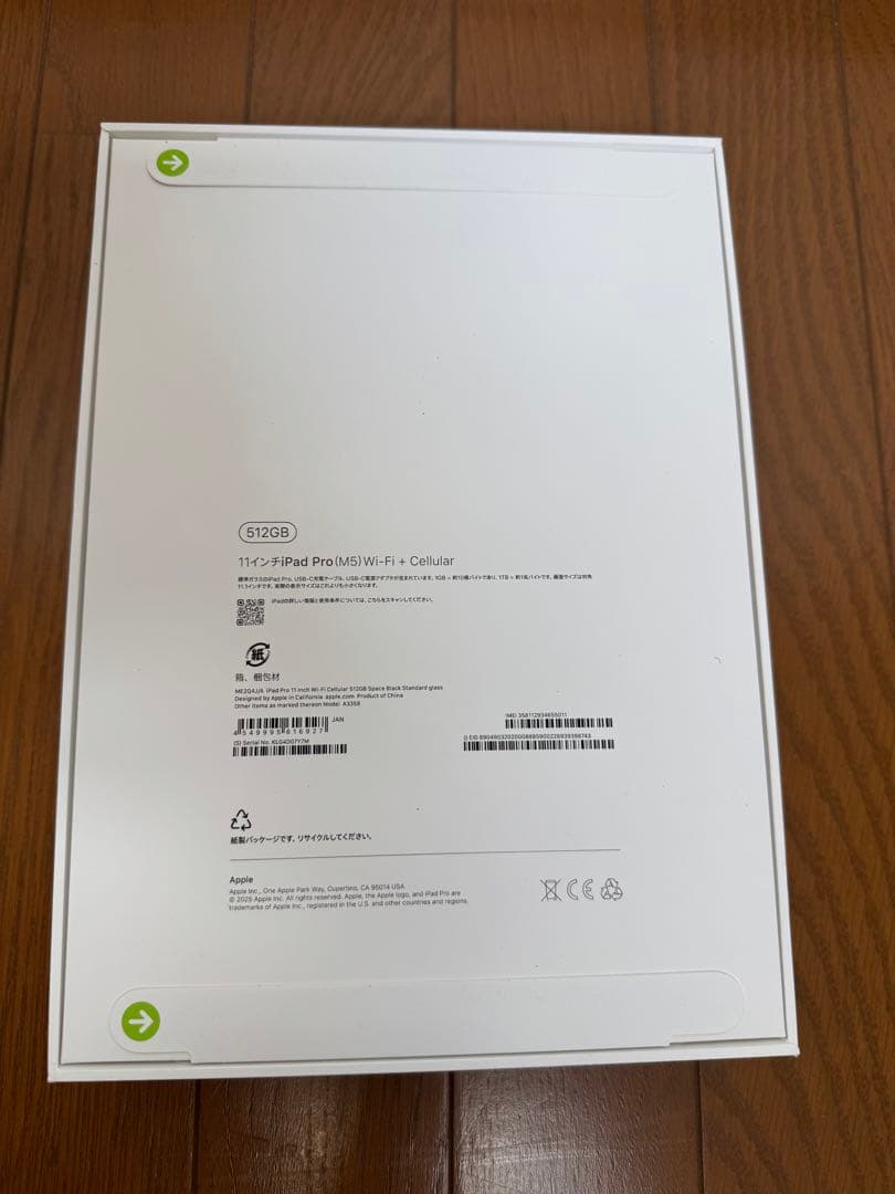 Apple 11インチiPad Pro(M5):512GB