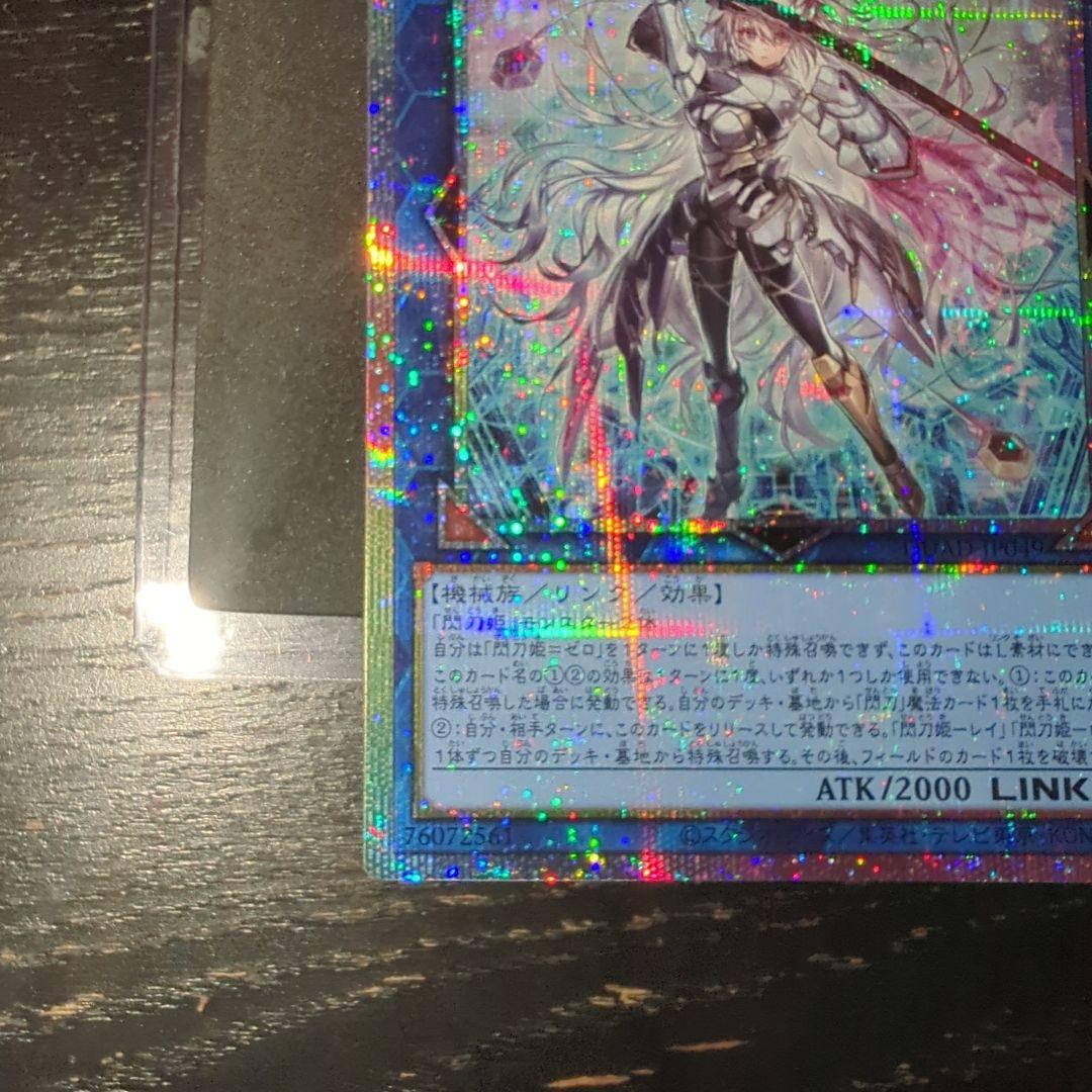 閃刀姫ゼロ プリズマティックシークレットレア 日版　遊戯王 美品