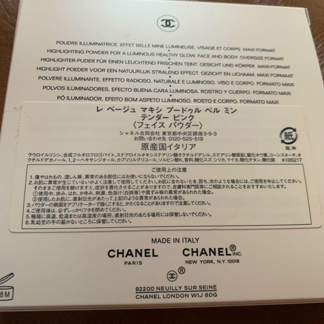 CHANEL ハイライティングパウダー TENDER PINK 15g
