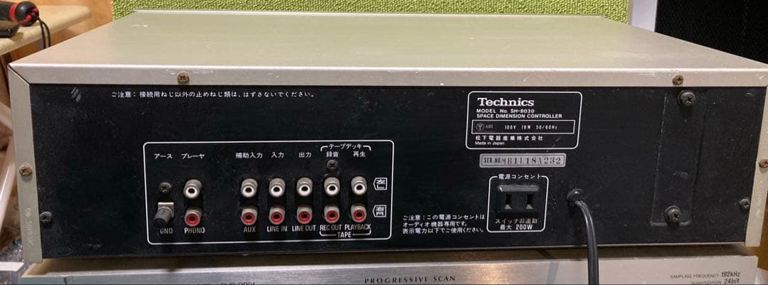 テクニクス　スペースディメンションコントローラー　SH-8030