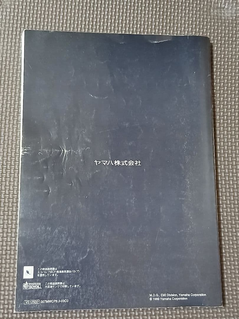 【希少/完品/中古】YAMAHA XG Works 4.0 ヤマハ XGワークス