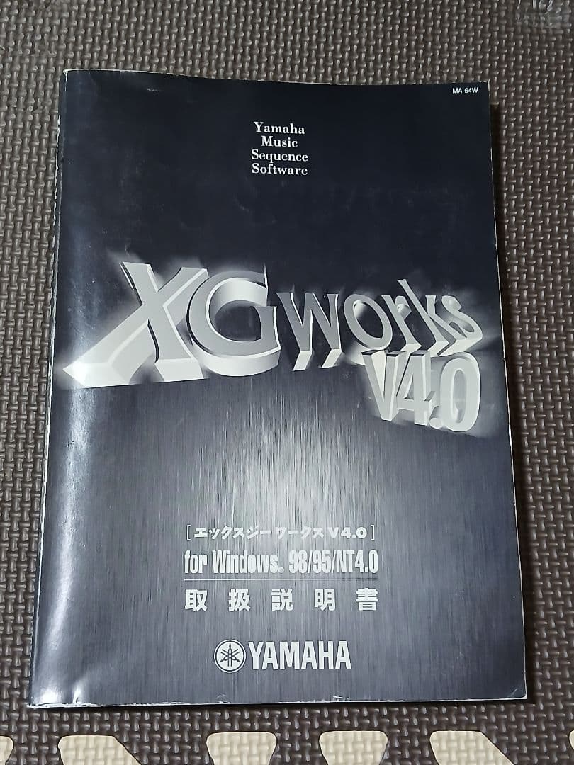 【希少/完品/中古】YAMAHA XG Works 4.0 ヤマハ XGワークス