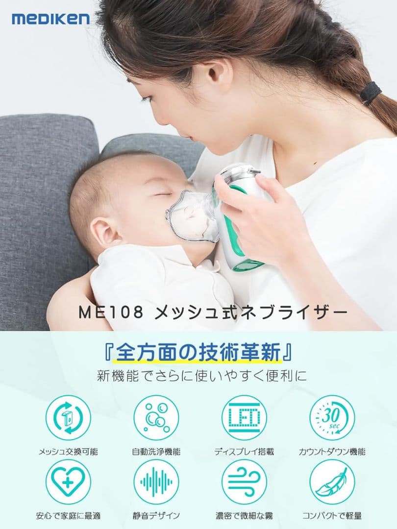 【新品未開封】メディケン(MEDIKEN) ネブライザ 吸入器