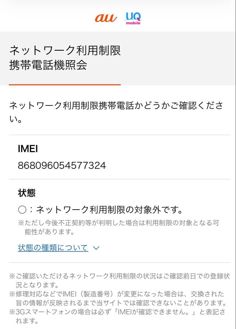 Redmi Note 10 JE 64GB グラファイトグレー