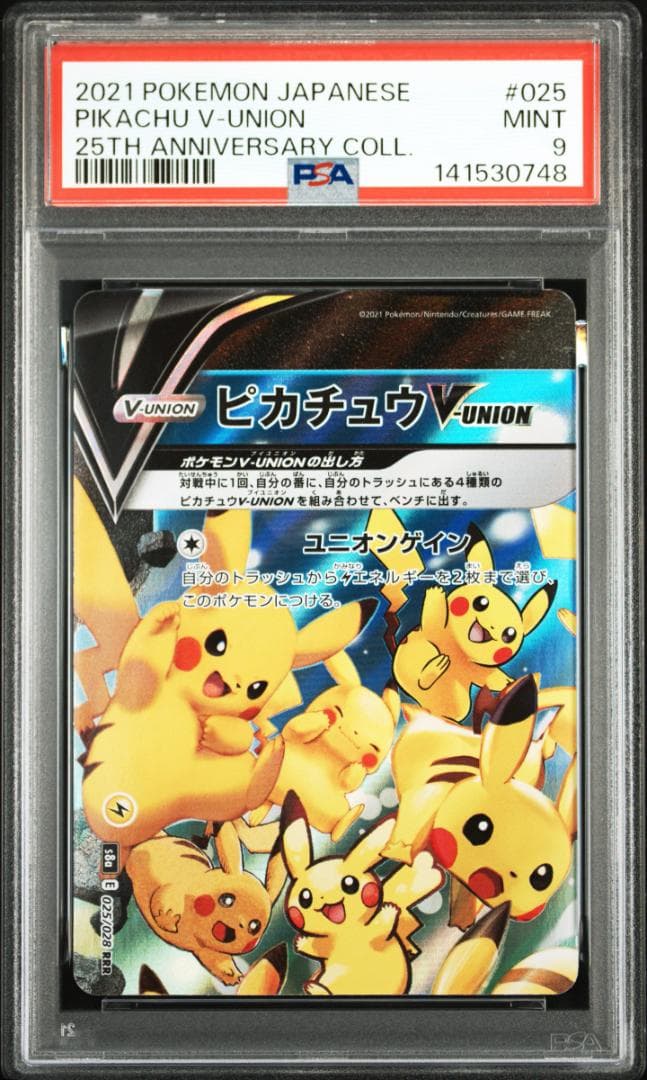【PSA9,10,10,8連番】ピカチュウ v union ユニオン 25th