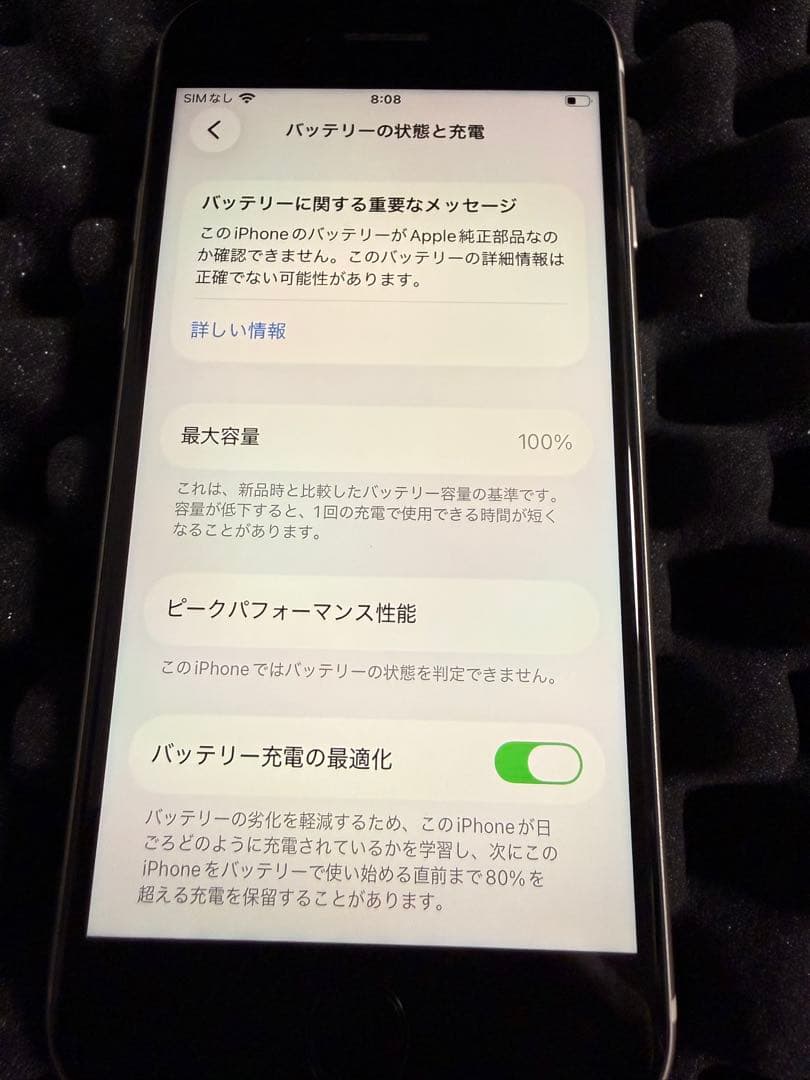 【美品】iPhone SE (第3世代) 64GB SIMフリー最大容量100%