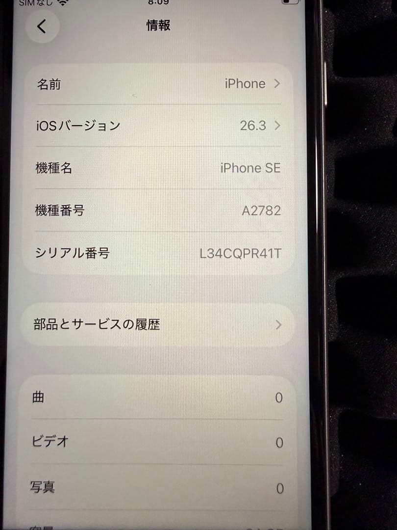 【美品】iPhone SE (第3世代) 64GB SIMフリー最大容量100%