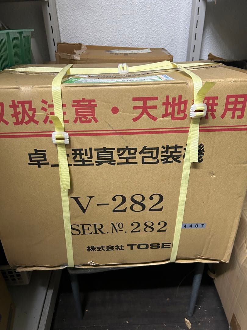 真空包装機　V-282 新品未開封