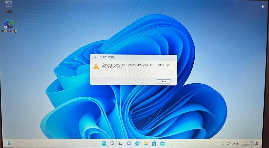 Lenovo thinkpad X270 i5-7300 ジャンク品