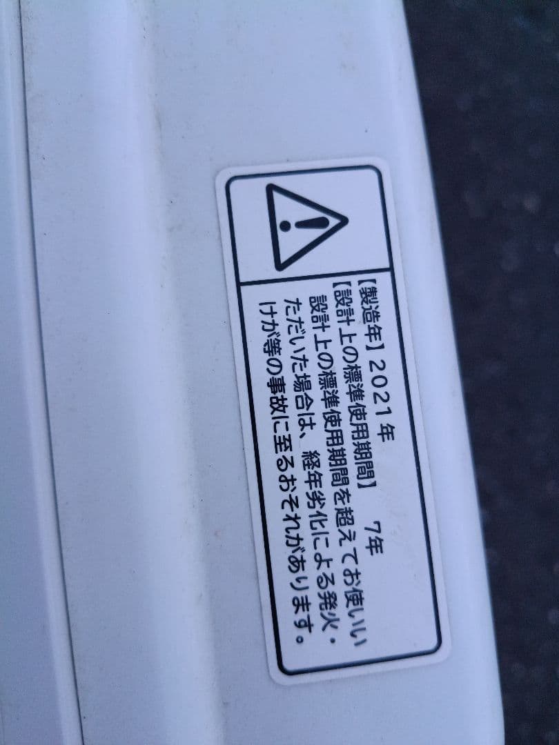 HITACHI BW-V80G(W) 縦型洗濯機