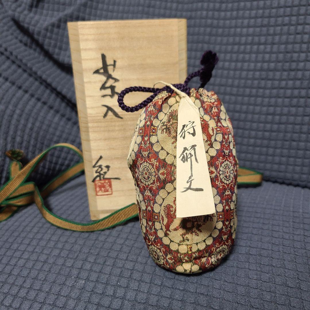 茶道道具　茶入　河合紀　値下げ中　希少